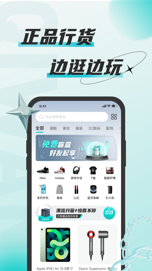 奇玩盒子盲盒app v1.8.7