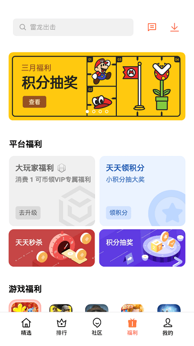 欢太游戏中心app官方版下载 v15.0.1.300