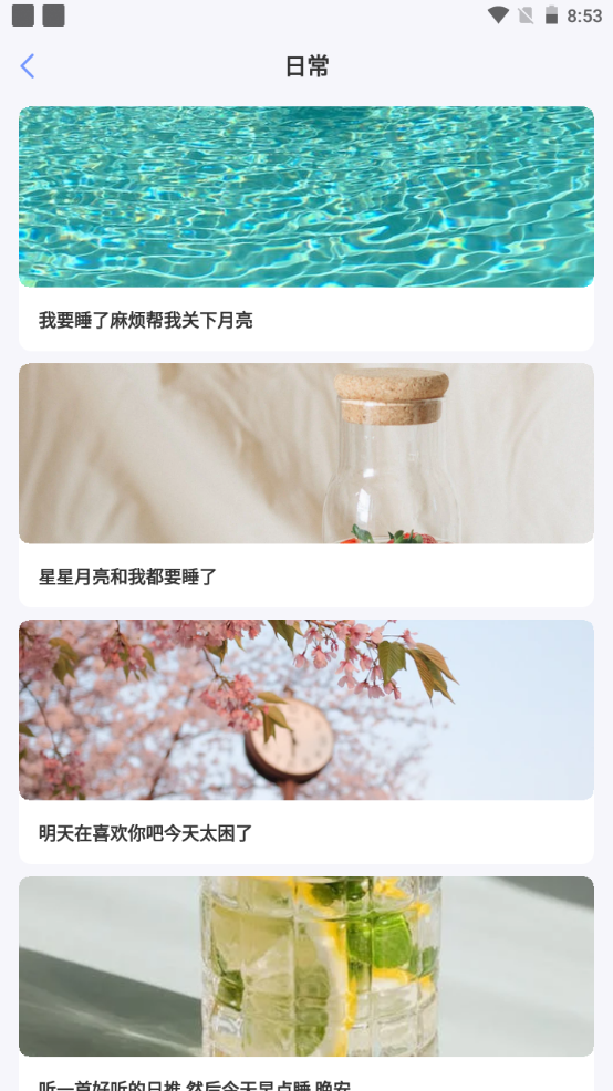 卡片句子app安卓版 v3.1.1002