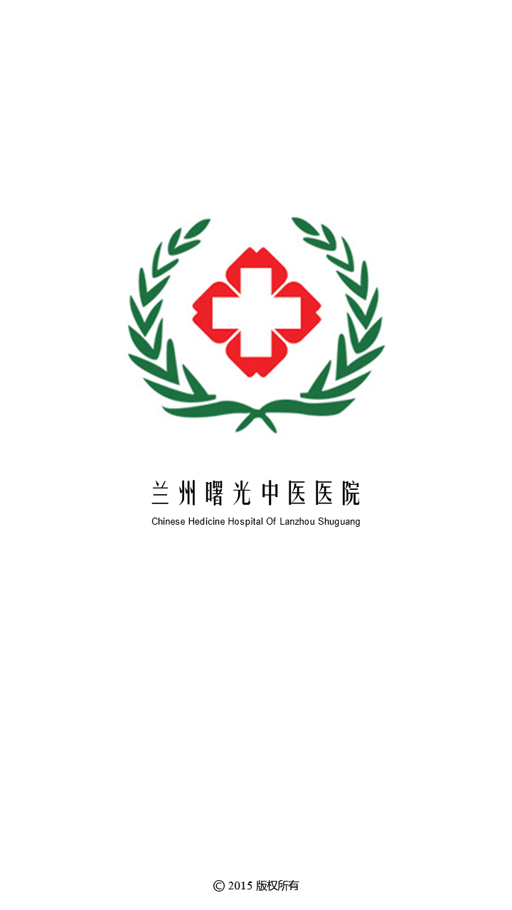 兰州癫痫病医院app v10.0