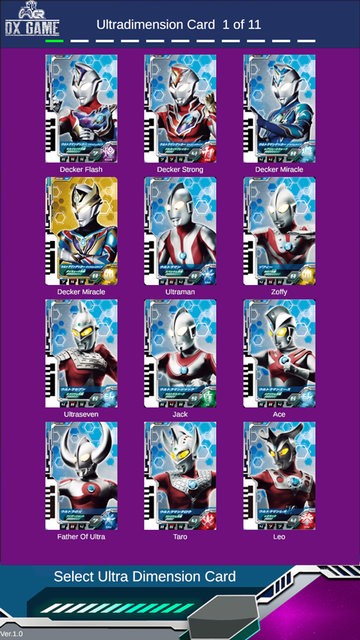 德凯奥特曼升华器下载最新版 0.1