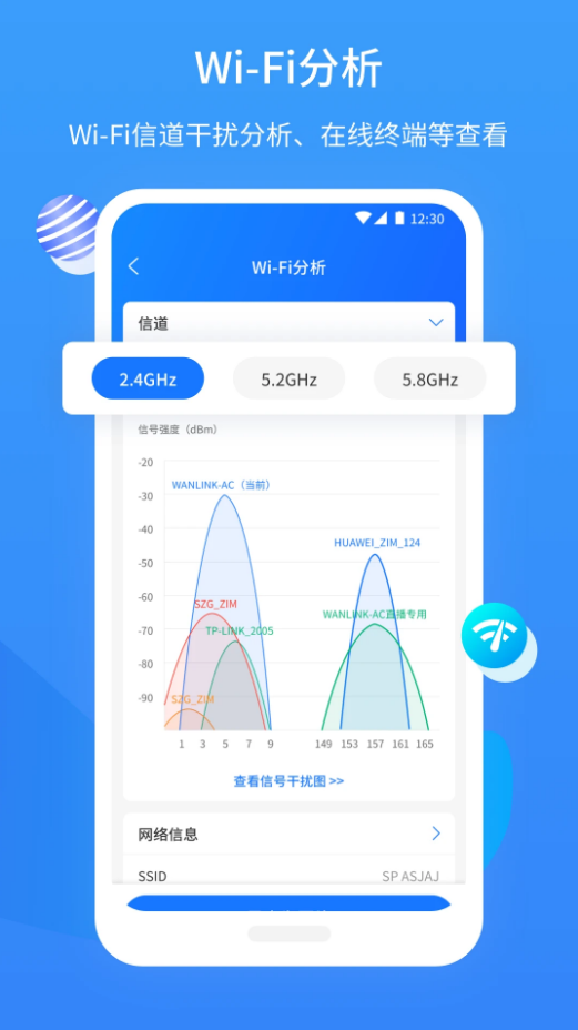 网维助手 v3.3.4