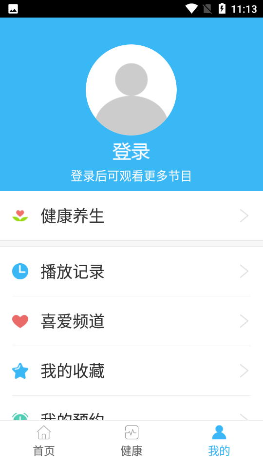 健康电视app v1.6.5