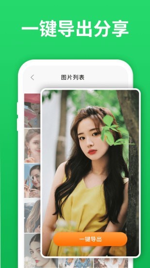 微恢复助手app v6.0.0