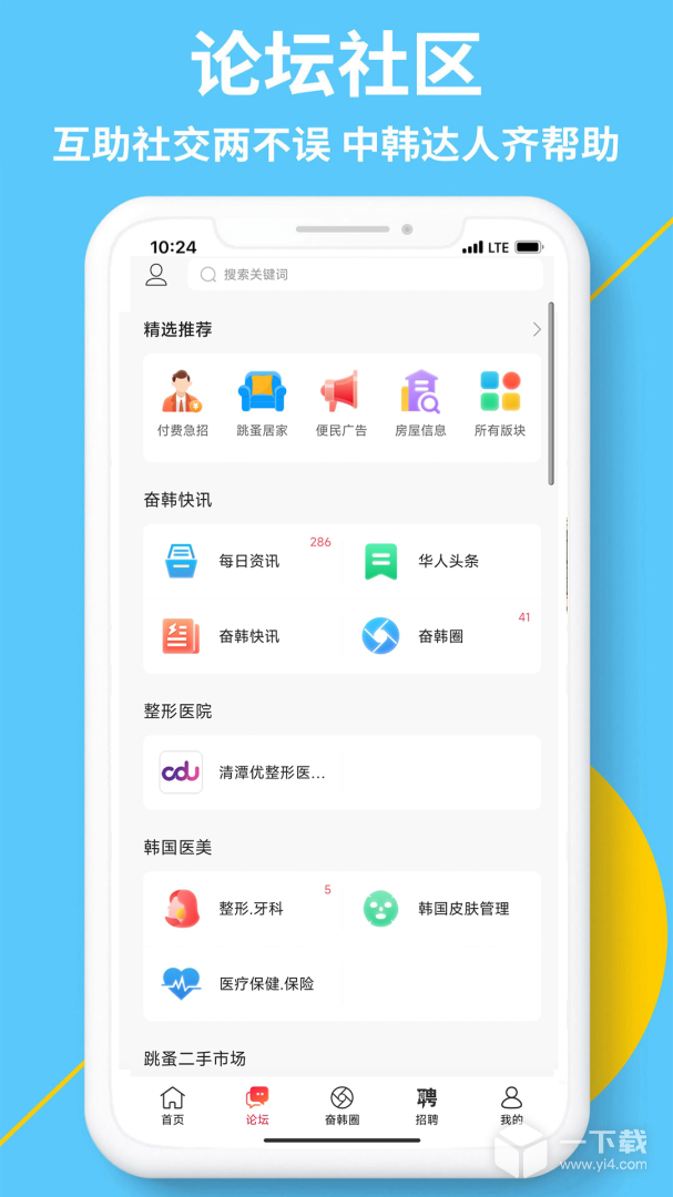 奋斗在韩国 v5.3.0