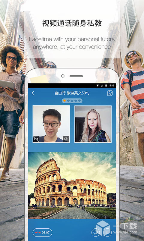 伴鱼英语 v3.9.0150