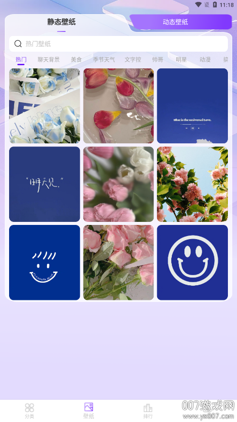 元汽动态壁纸免费版下载 v1.0.1