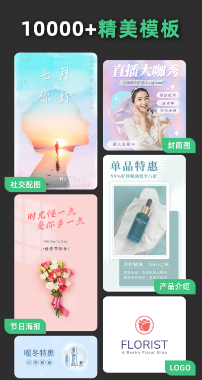 青柠设计官方最新版下载 v2.8.8