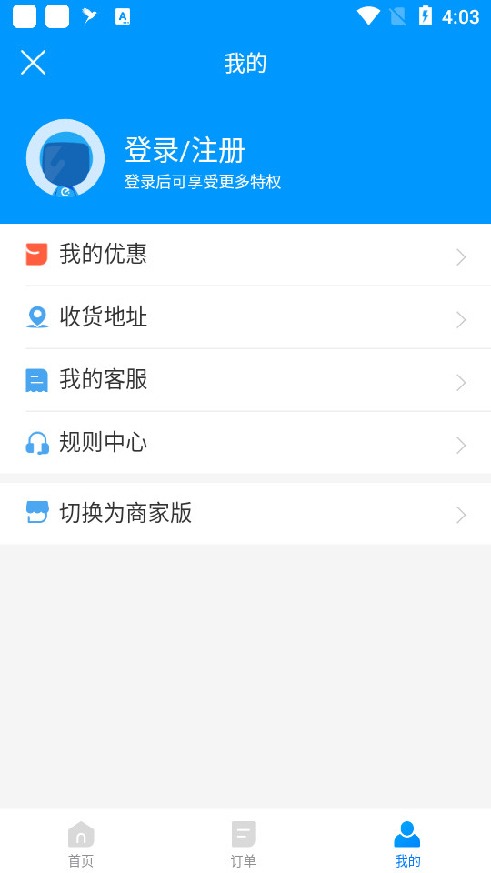 蜂鸟跑腿app v8.0.0
