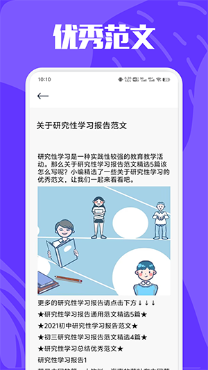 写作猿库app v1.3