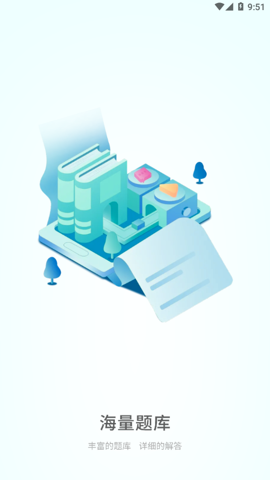 ie护理安卓版 v1.6.2