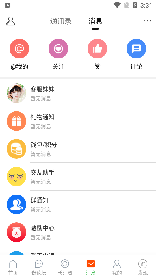 长汀论坛聚焦长汀