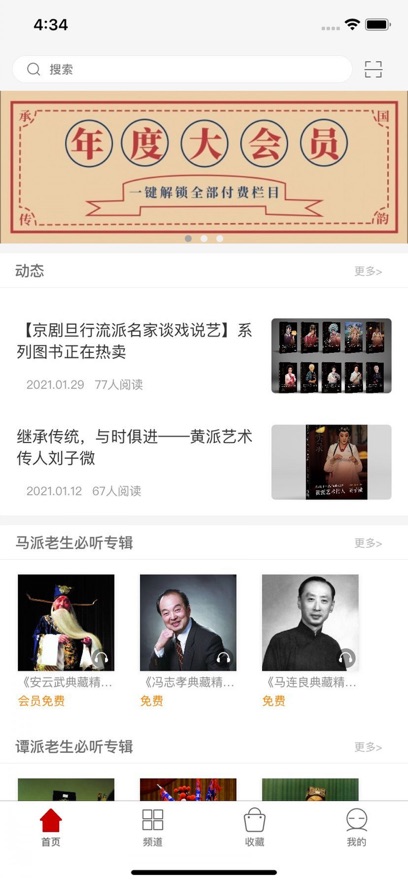 国韵承传官方版 v2.136.172