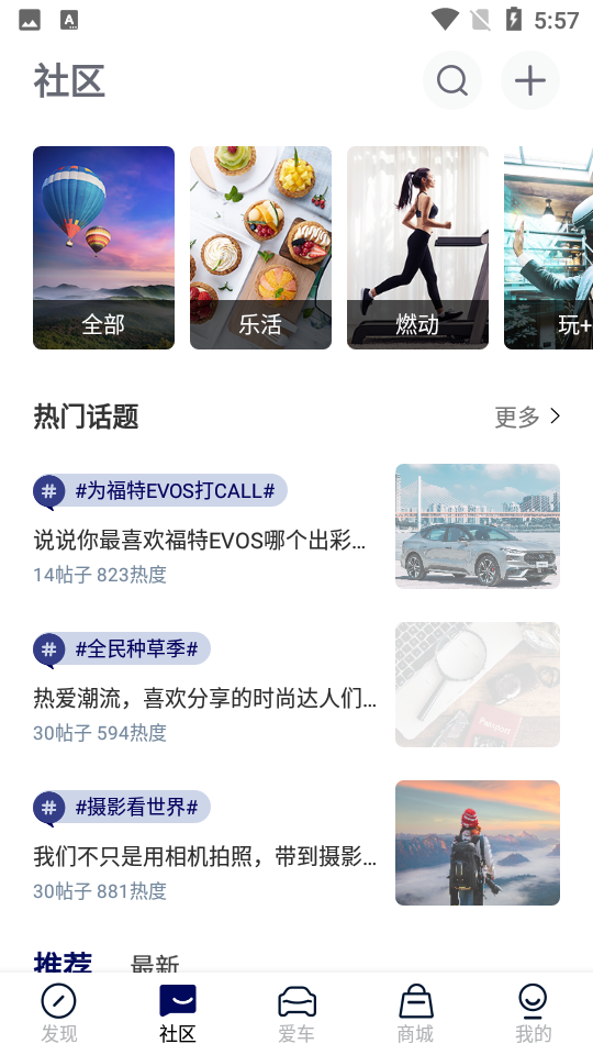 福域福特APP v1.5.8