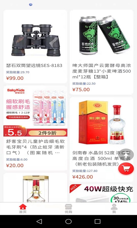 BJIA商城app v1.0.4