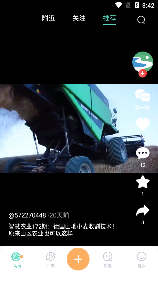 至简农讯app官方版 v1.0.0