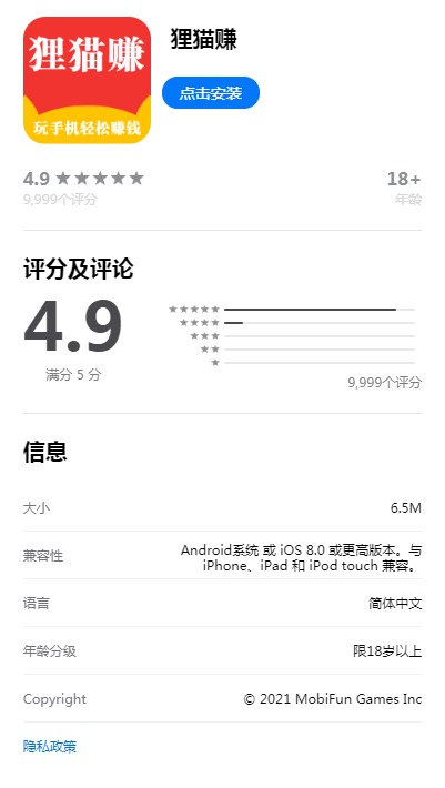 狸猫赚软件 v1.0.1