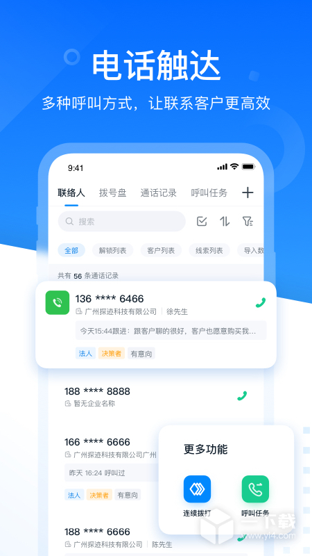 探迹 v3.20.4