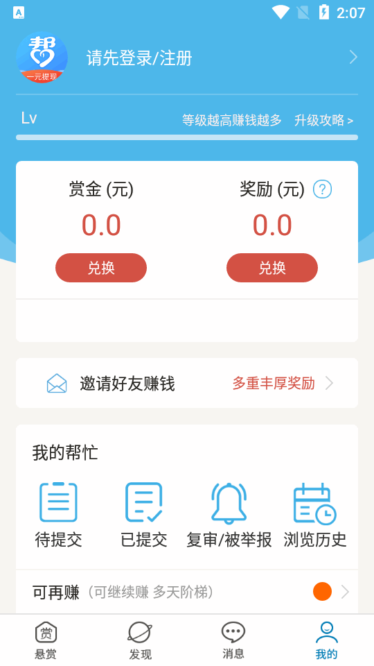 众人帮兼职app v4.756