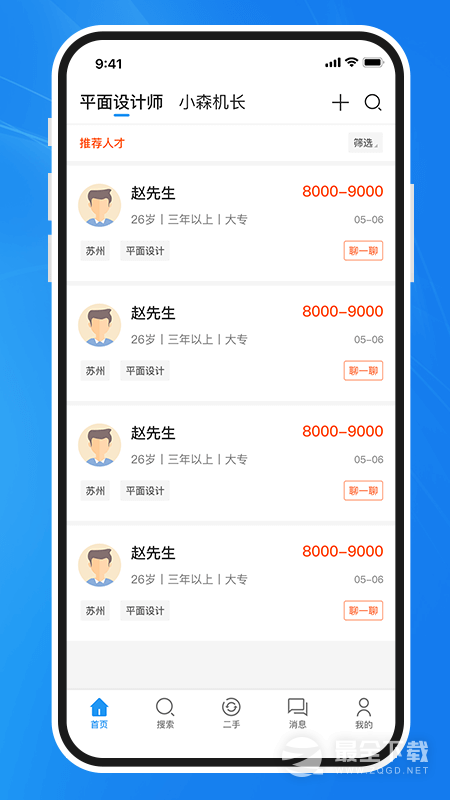达达印刷人 v3.6.9