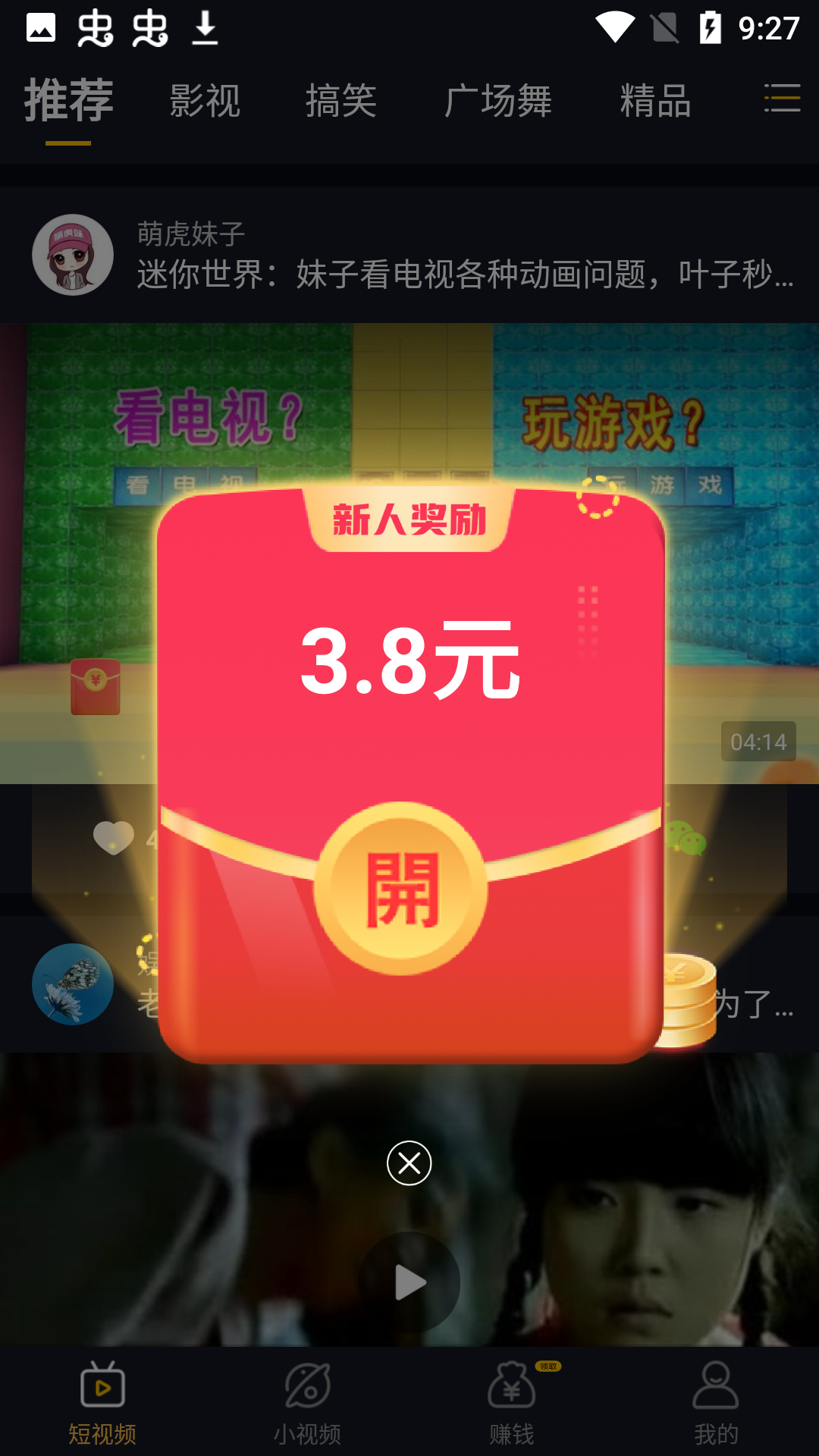 时刻点金红包版下载 v1.0.2.2023.1017.1450