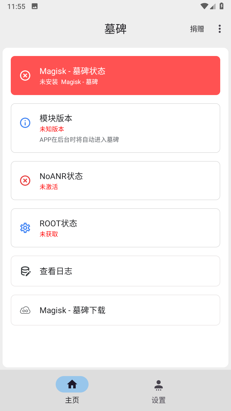 magisk墓碑模块 v1.0.9