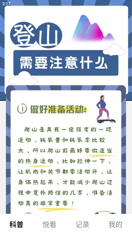 山川悦看app v2.0.2