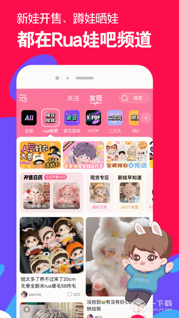 微店 v7.9.35