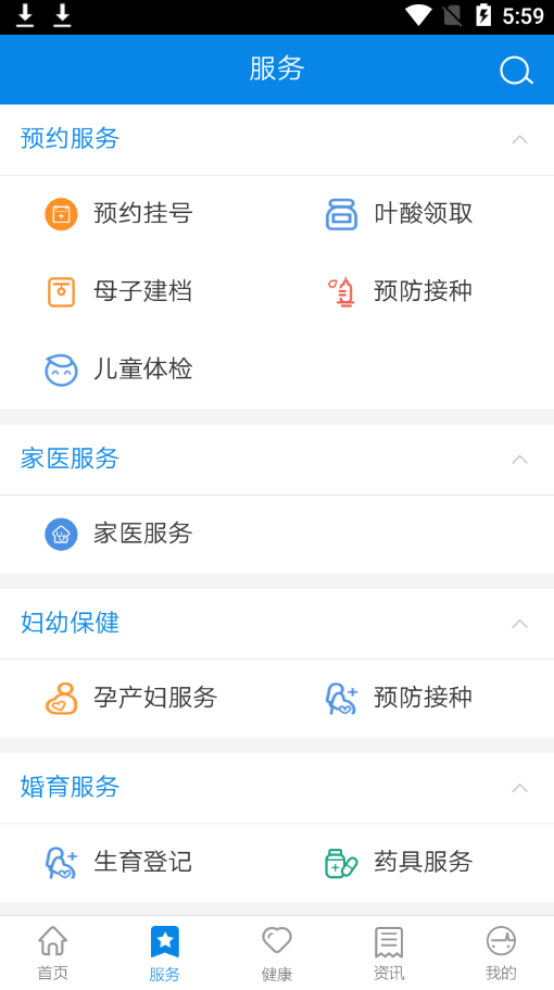 北京昌平健康云 v1.3.2