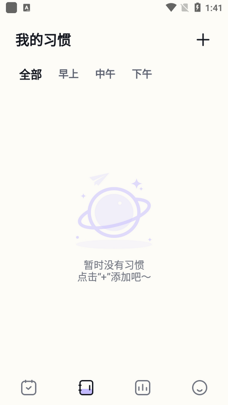 学习自律app v1.11