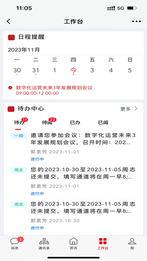 E+传化app v2.9.122600