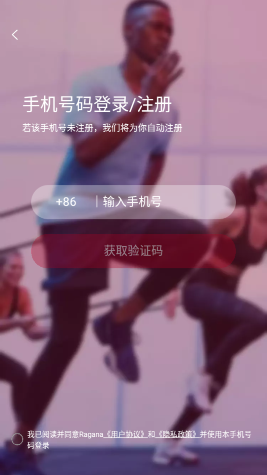 Ragana健身软件 v1.0.1