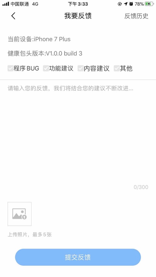 健康包头 v1.3.030
