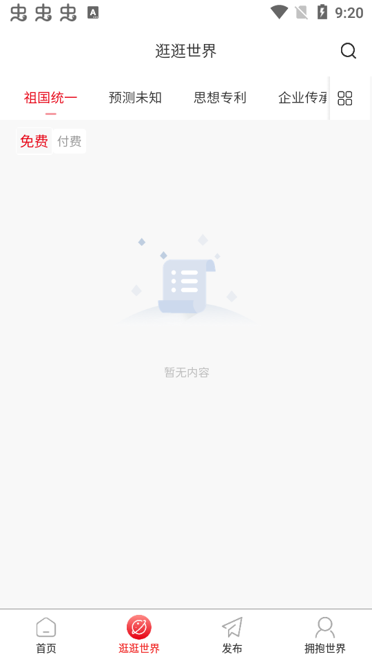 赢祁资讯app v3.0.1