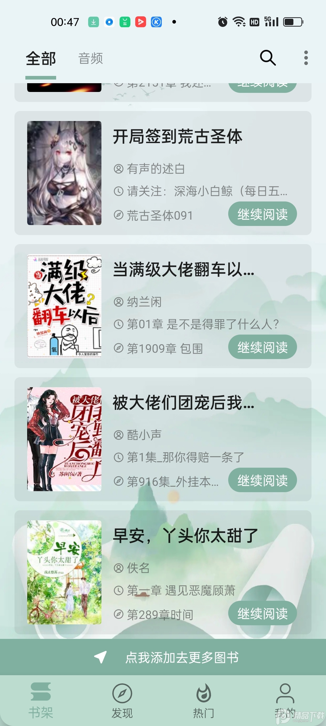 智慧小说app v22.060922