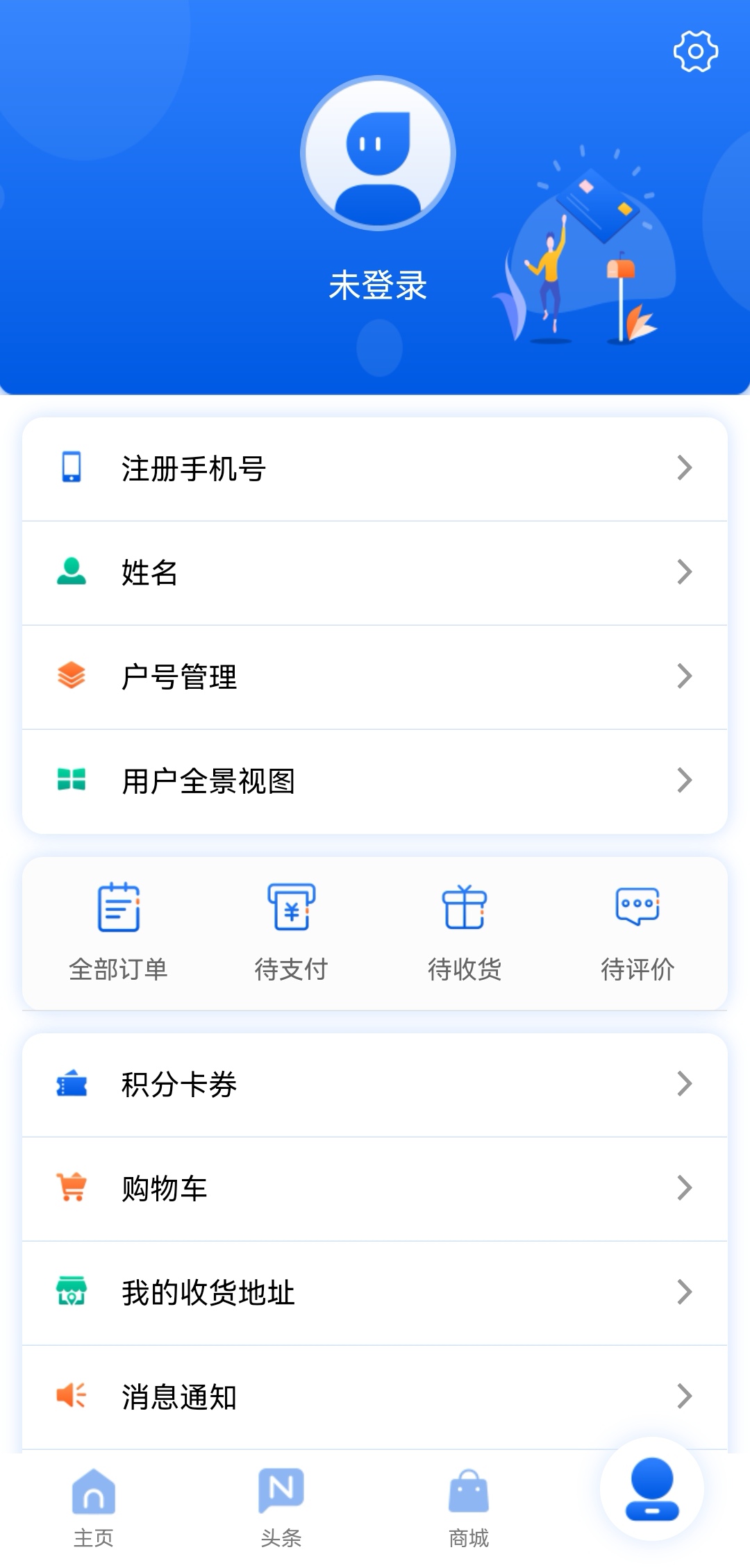 北京燃气app手机版 v2.10.1