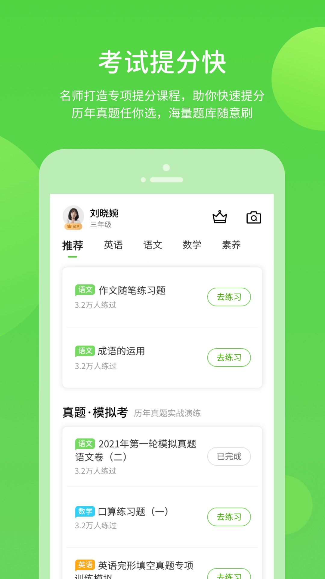 名校学习数字资源app v5.0.9.8