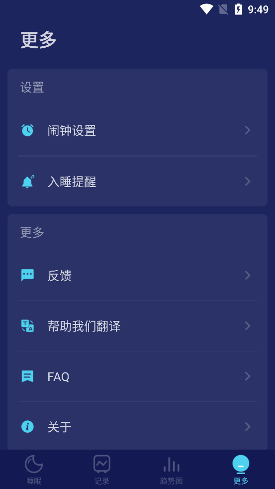 Sleep Monitor解锁会员版 v2.9.24v