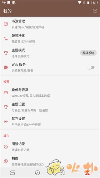酷安阅读app v3.23.073011
