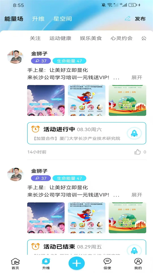 手上星软件下载 v1.1.2