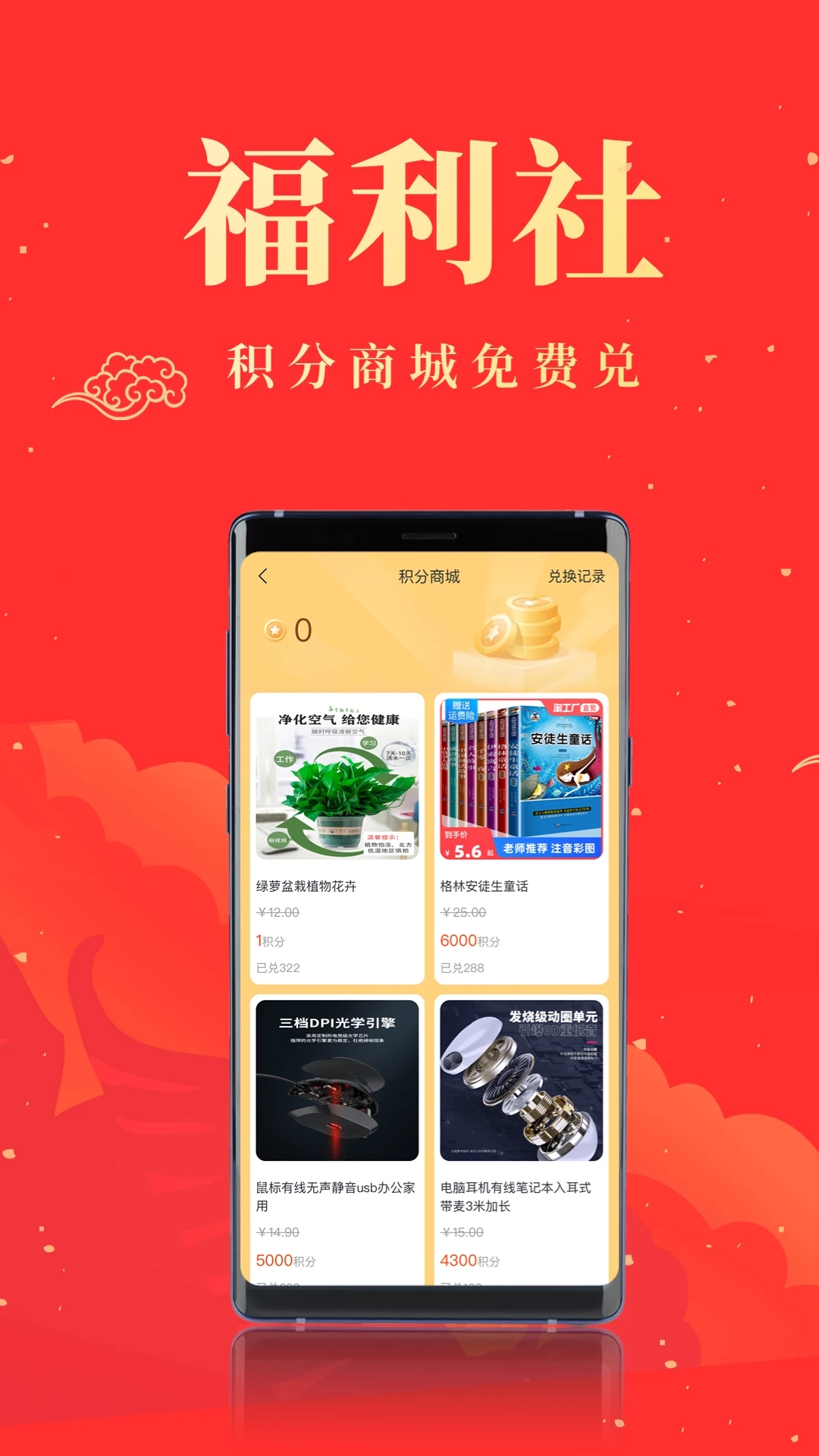 秒拼领红包下载 v1.3.0