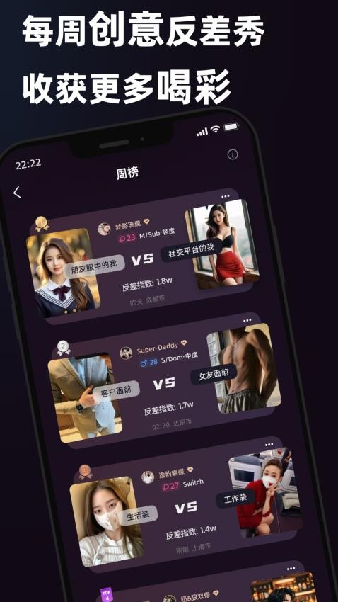 secondme交友软件下载 v2.11.3