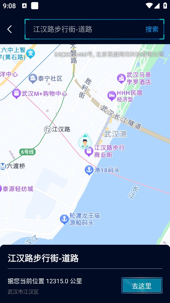 实况语音导航 v1.0.4