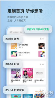 轻听英语app最新版 v2.7.16