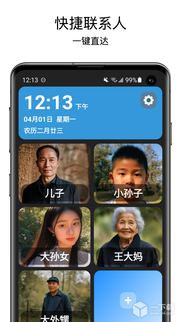 老人桌面 v2.1.0