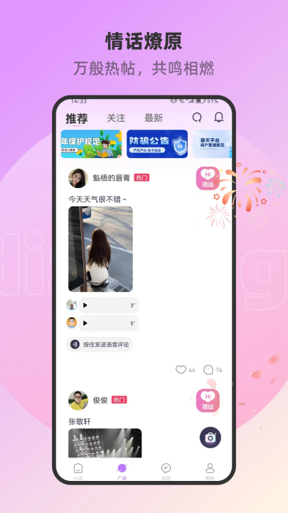 蜜悦app v1.2.7