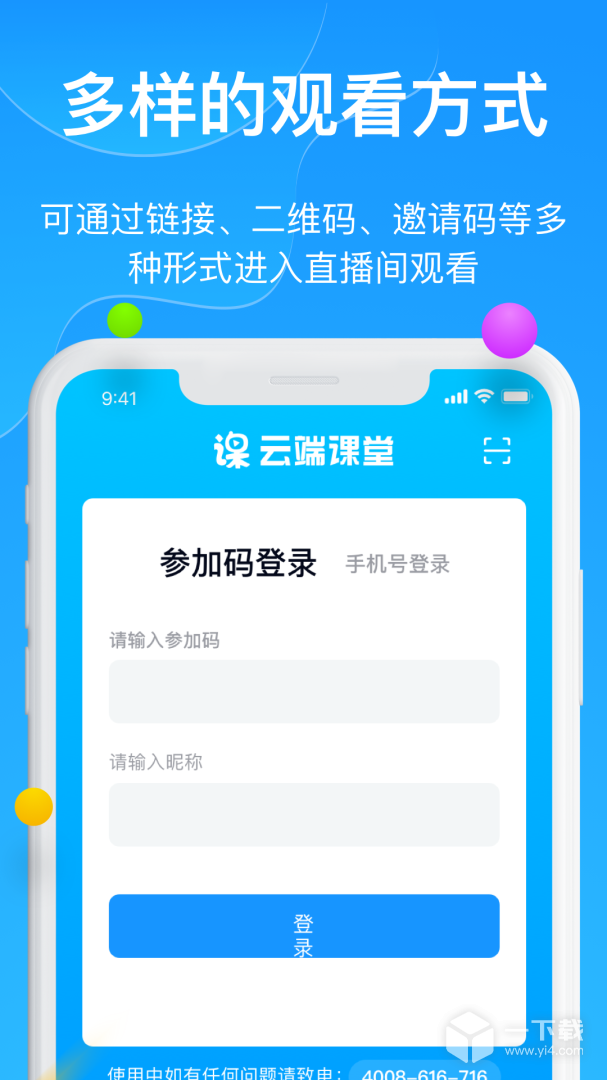 云端课堂 v8.35.2