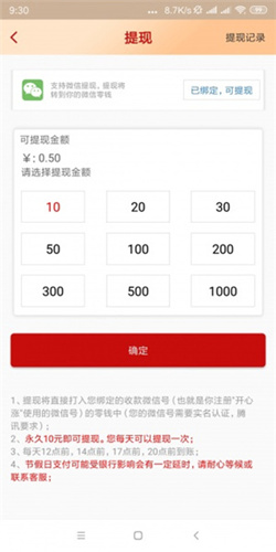 开心涨赚钱app v1.2.1