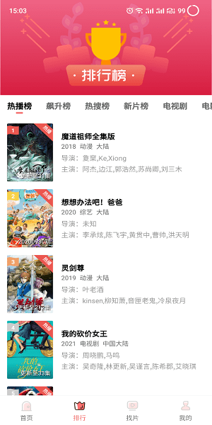 花火视频免费下载 V3.3.0