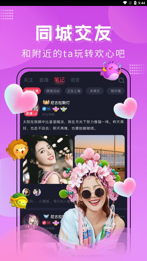 迷遇app v1.2.001.0411